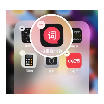 拍摄提词器图标