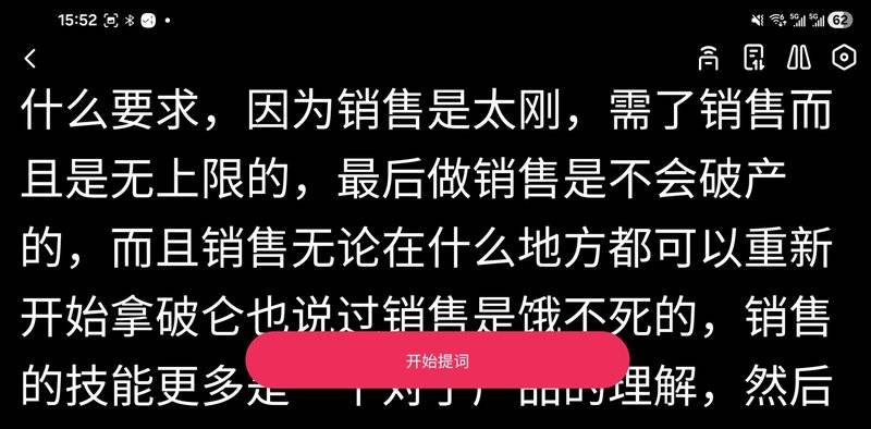 拍摄提词器横屏专业提词板模式，适用于横屏专业内容录制